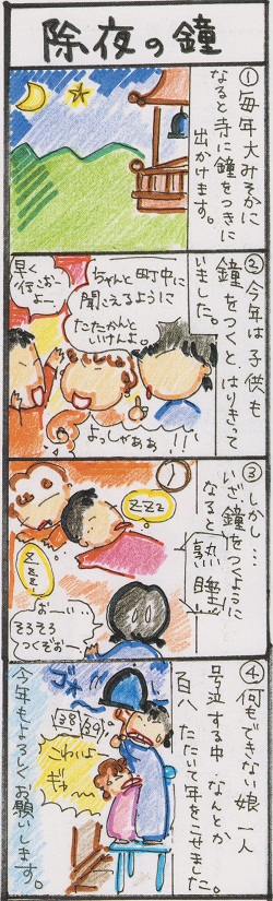除夜の鐘